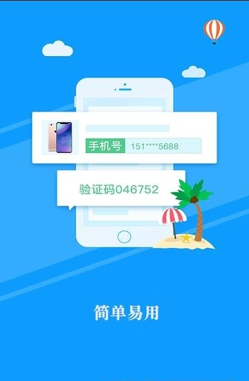 即到回收  v1.0图1