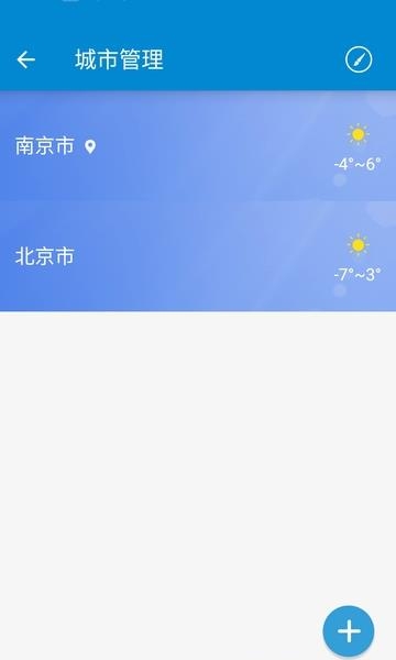 小猿天气