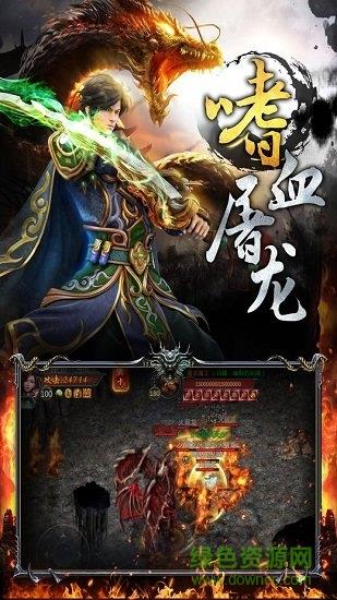 龙城战歌传奇手游  v1.0.8图4