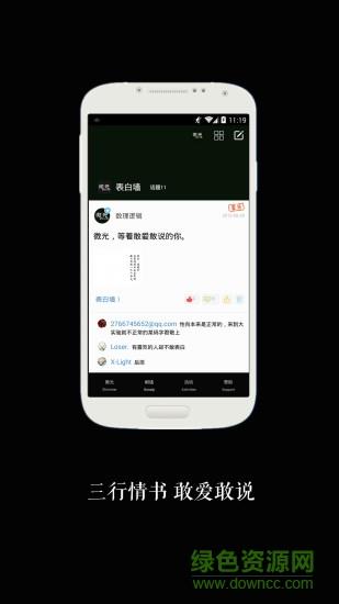 微光小说  v1.2图2