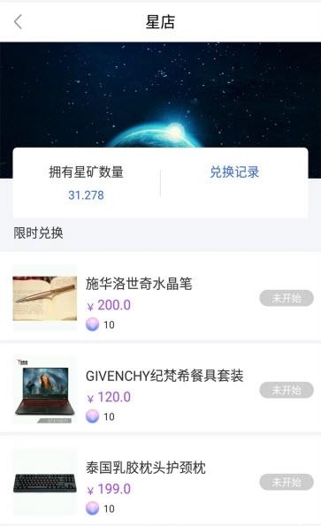 盘云星系  v1.0.2图2