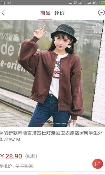 仙涵商城  v2.0.3图3