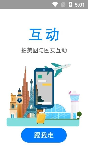 环游气象  v2.0.6图4