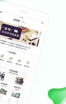 筑匠狮建筑