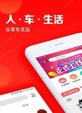 乐尚车商城