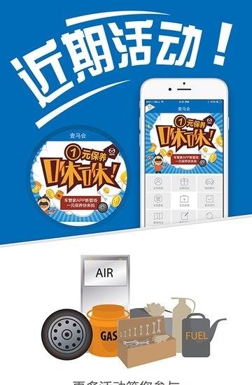一汽马自达车管家  v1.5.9.1图2