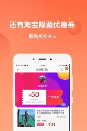 开心淘  v1.1.4图2