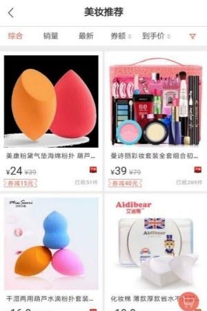 赚易购  v2.7.0图2