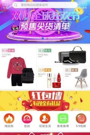 赚易购