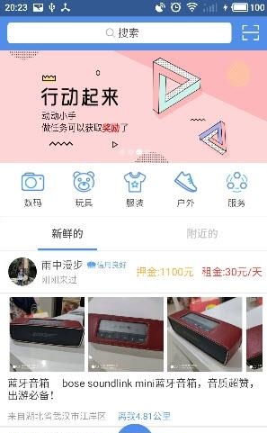 小明共享  v1.0.1图3