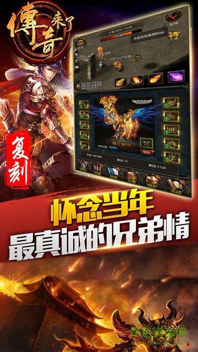 杭州九玩传奇来了  v1.8.2图3