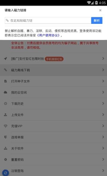 黑科云  v1.0图1