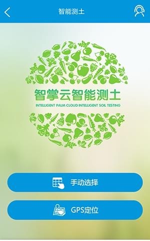 智掌云  v1.0.2图1