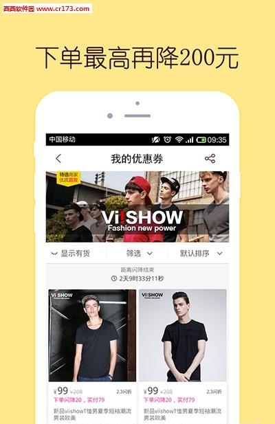 闪电降价  v2.9.0图2