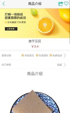 慧买菜  v2.7.1图2