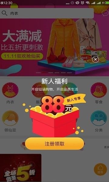 仙涵商城