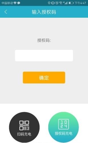 小飞快充
