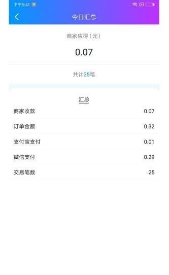 易买单管家  v1.0.0图2