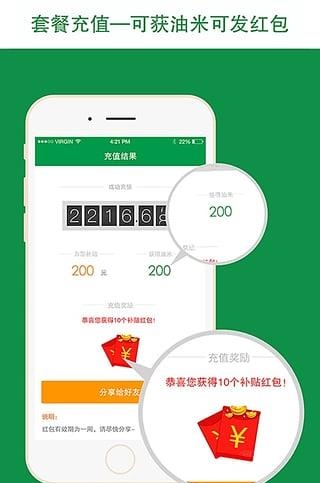 油帮帮  v2.2.2.907图1