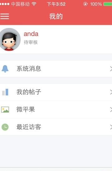 新平果网  v5.4.1图4