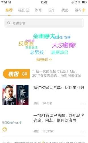 全橙智媒  v1.0.9图1