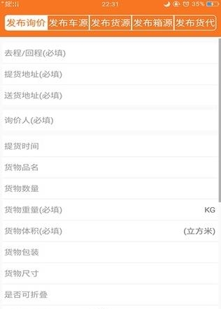 箱信通  v1.1.2图3