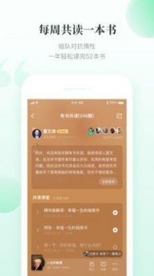 有书快看  v1.0图3