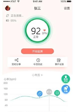 智柔健康  v3.0.2图2