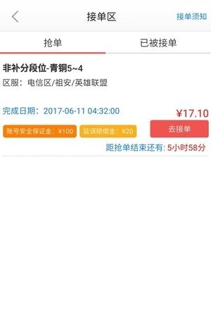 帮你练打手版  v4.4.0.1图2