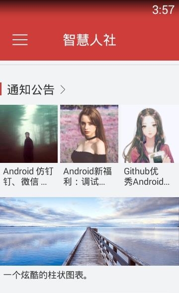 莘县智慧人社  v1.2.4图1