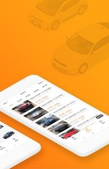 抢好车  v1.2.0图2
