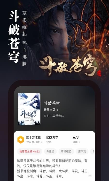 起点读书官方版  v7.9.262图2