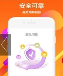 袋鼠闪收  v1.1图3