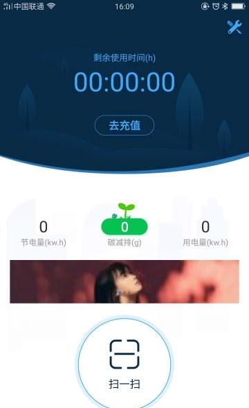 福蓝利  v1.0图1