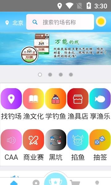 天天渔