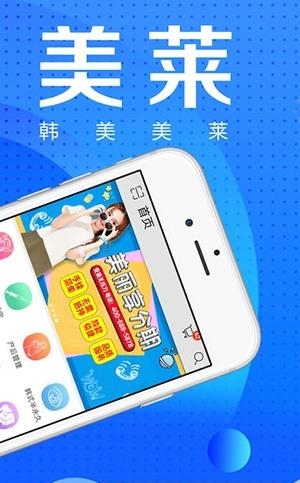 韩美美莱  v1.1图2