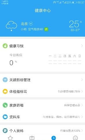 拉丰宝  v1.1图1