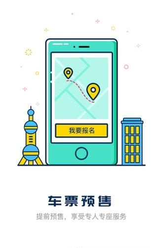 嘀一巴士  v3.9.62图2