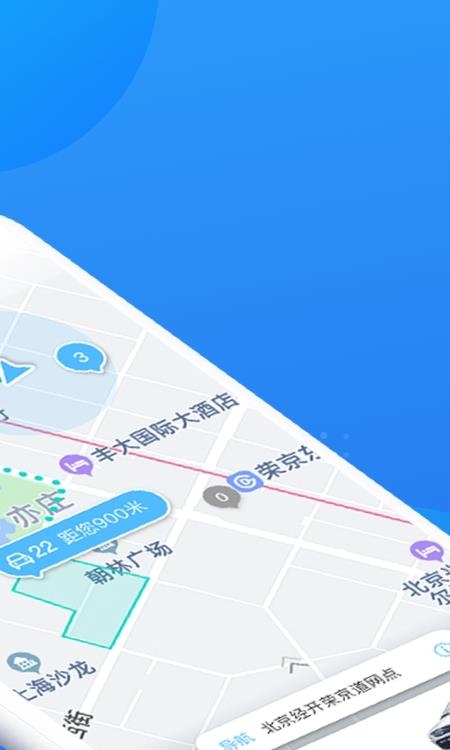 经彩出行  v3.4.1图1