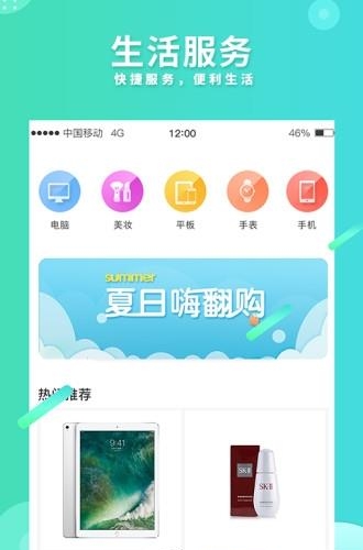 乐房生活  v4.3.6图3