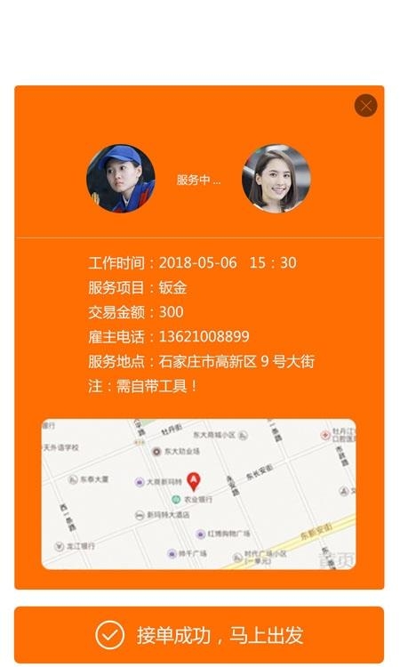 汽车匠人技师端