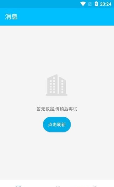 傲视通  v1.0.71图3