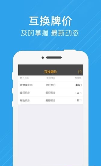 换点  v1.0.1图3
