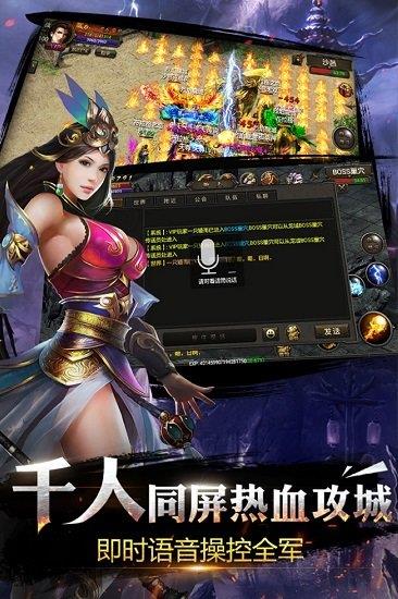 烈焰龙城vivo客户端  v4.3图2