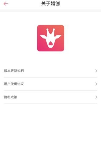 婚礼酱  v1.2.0图1