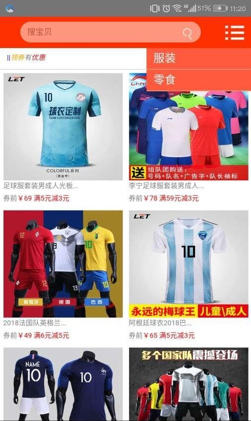 球友惠