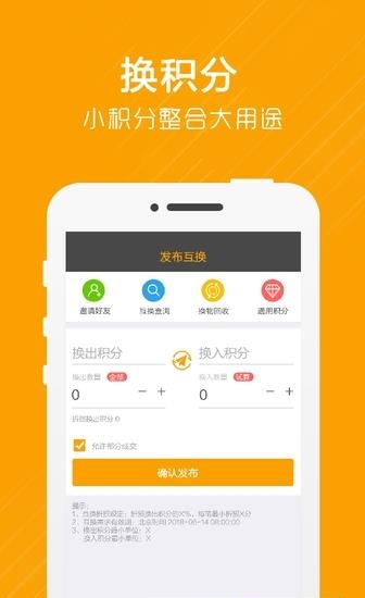 换点  v1.0.1图4