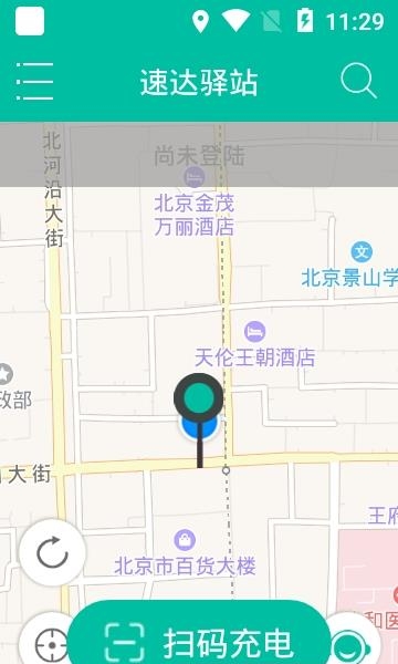 速达驿站