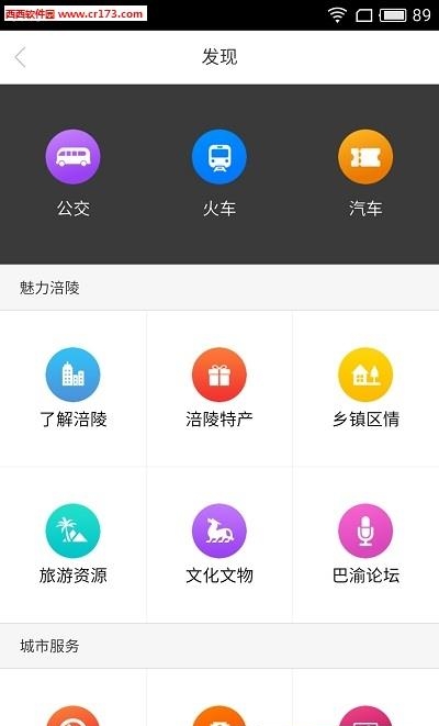 爱涪陵