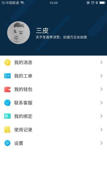 福蓝利  v1.0图3